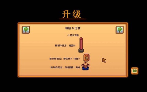 星露谷物语电池组怎么获得[图1]