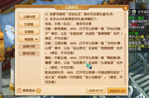 梦幻西游锦衣怎么买[图2]