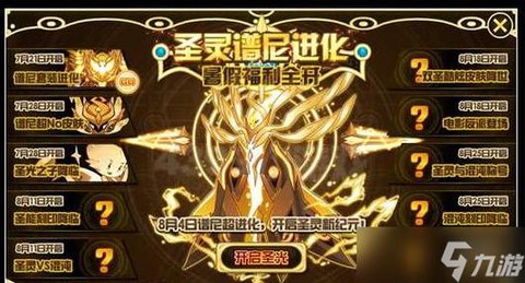 赛尔号怎么获得谱尼[图1]