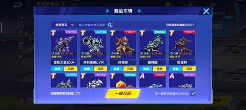 qq飞车雷诺配件怎么开[图1]