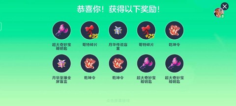 球球大作战什么送礼物