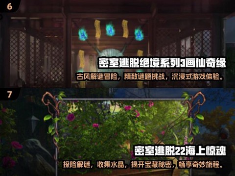 密室逃脱12怎么过4关[图2]