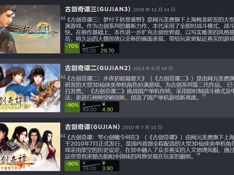 古剑奇谭游戏怎么下载[图1]