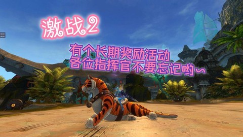 激战2怎么当指挥官[图1]