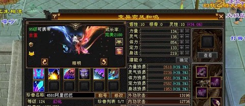 天龙八部怎么打造附体