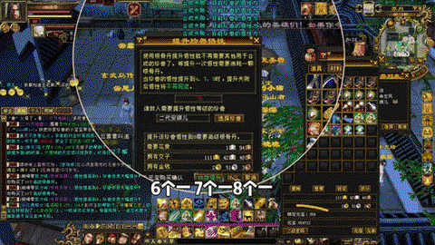 天龙八部怎么打造附体[图1]