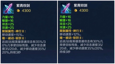 英魂之刃怎么换配件