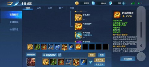 英魂之刃怎么换配件[图2]