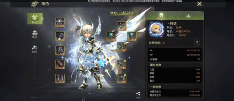 龙之谷转职券怎么弄[图2]