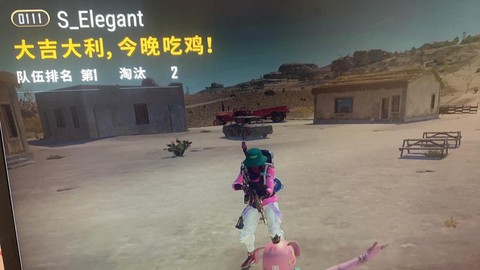 绝地逃生网吧怎么玩[图2]