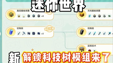 迷你世界怎么种树手机