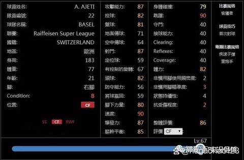 实况足球2019怎么