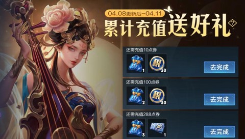 ios王者荣耀怎么充值[图2]