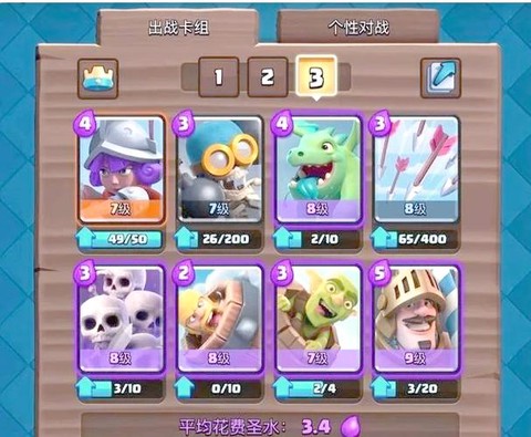 皇室战争py什么意思