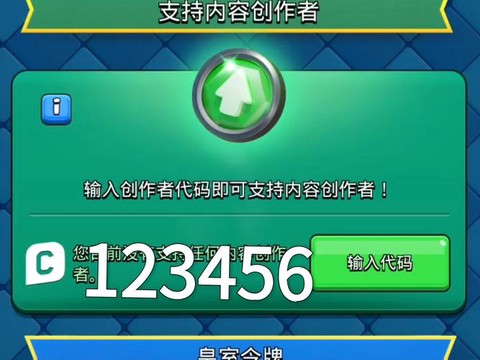 皇室战争py什么意思[图1]