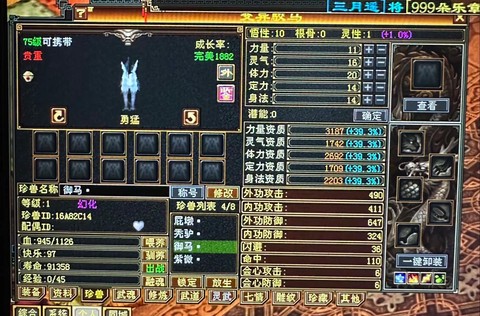 新天龙八部元宝怎么交易