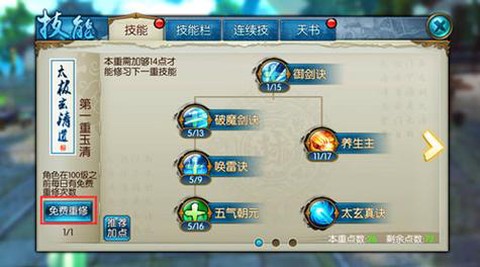 诛仙手游怎么能孵蛋