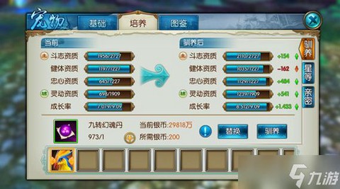 诛仙手游怎么能孵蛋[图2]