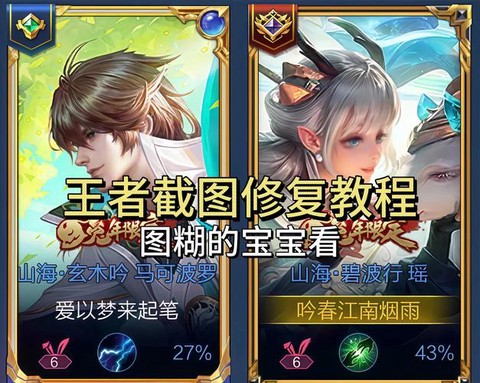 怎么修改王者荣耀皮肤[图1]