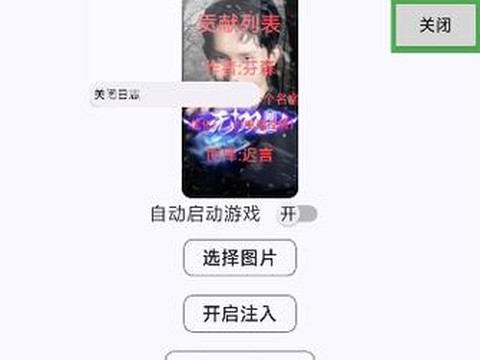 怎么修改王者荣耀皮肤[图2]