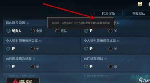 掌上英雄联盟怎么删除好友[图1]