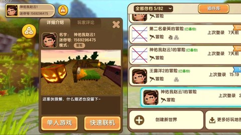 迷你世界怎么双人联机[图1]