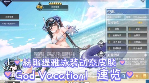 碧蓝航线皮肤怎么用