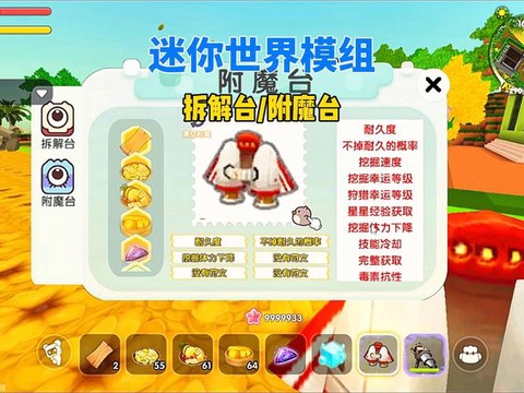 迷你世界怎么分解东西[图2]