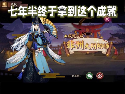 非洲大阴阳师卡是什么[图1]