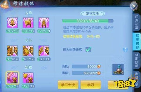 神武小伙伴怎么加忠诚