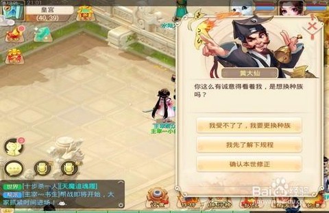 大话西游怎么切换角色