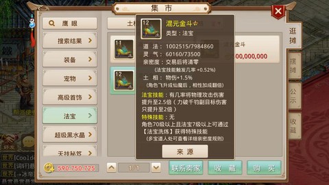 问道手游体水怎么玩