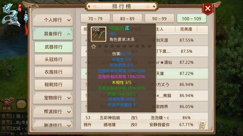 问道手游体水怎么玩[图1]