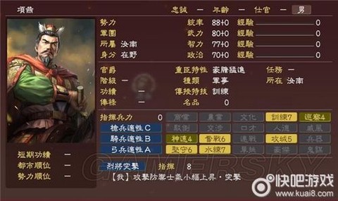 三国志13怎么砍人