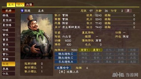 三国志13怎么砍人[图2]