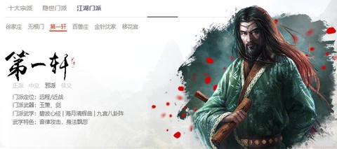 九阴真经第一轩怎么进