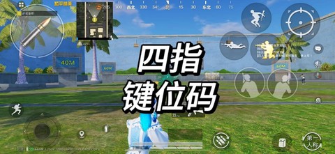 绝地求生四排怎么开