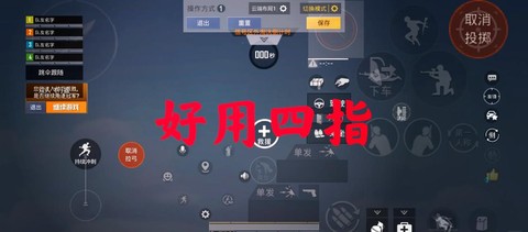 绝地求生四排怎么开[图1]