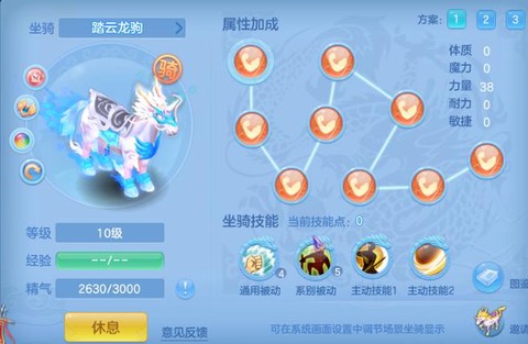 手游神武坐骑怎么得到的[图2]