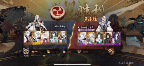 阴阳师黄鹤楼怎么打[图2]