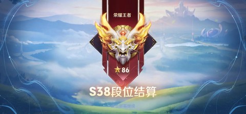 王者荣耀新段位叫什么