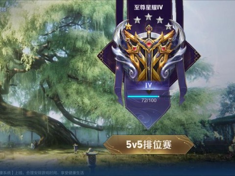 王者荣耀新段位叫什么[图2]