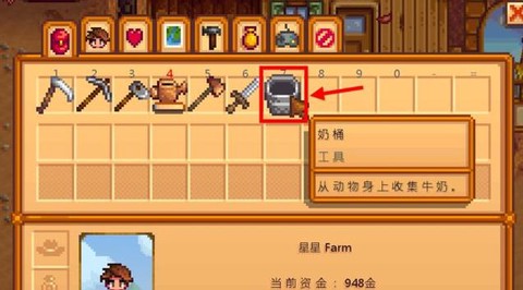 星露谷物语牛怎么怀孕