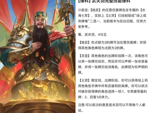 王者荣耀关羽怎么用[图2]