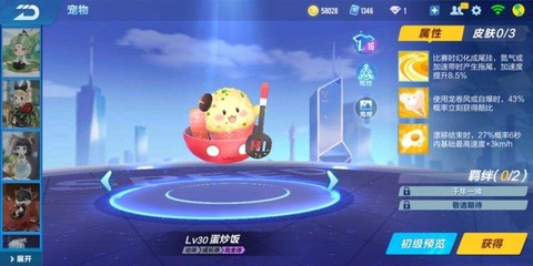 qq飞车买什么给西瓜