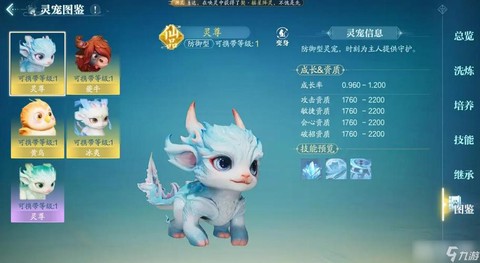 诛仙手游宠物什么重要[图2]