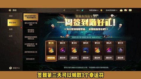 今天dnf有什么活动[图1]