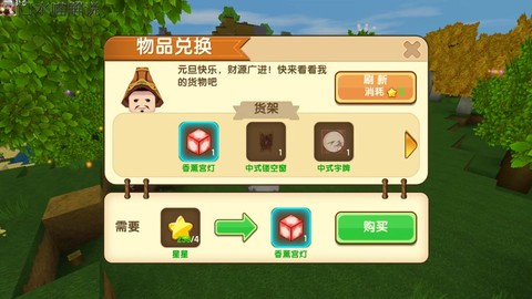 迷你世界的商人怎么做