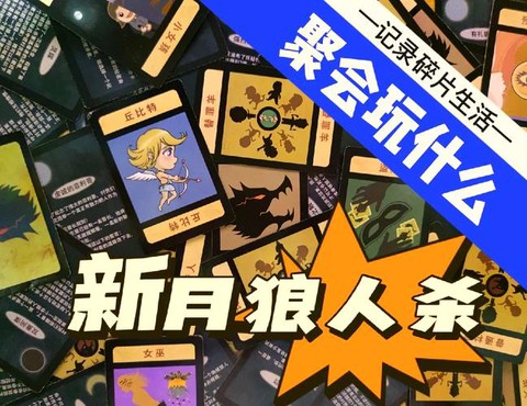 狼人杀更新不了怎么办