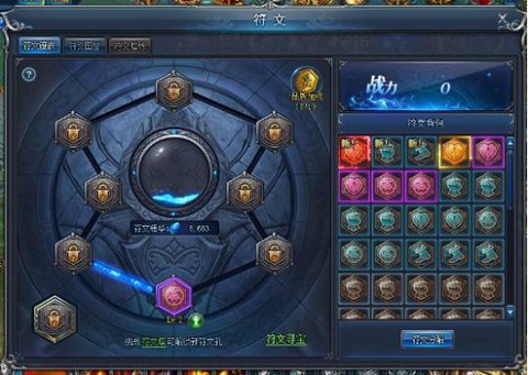 永恒纪元什么符文最好[图2]